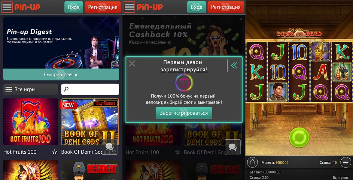 мобильная версия